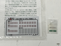 【動作保証】KATO 10-1147+10-1148 181系 100番台「とき・あずさ」 基本+増結12両セット Nゲージ 鉄道模型 中古 S8871199_画像10