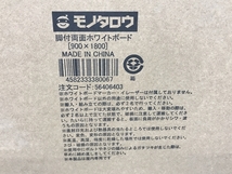 【引取限定】【動作保証】MonotaRo JAPAN ホワイトボード 56406403 脚付き両面 オフィス家具 オフィス用品 未使用 直 F8754356_画像6