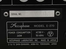 【動作保証】Accuphase アキュフェーズ E-270 プリメインアンプ オーディオ 音響機材 元箱付 中古 美品 K8852533_画像4
