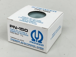 Pioneer パイオニア PN-150 レコード用交換針 未使用 開封 K8849037