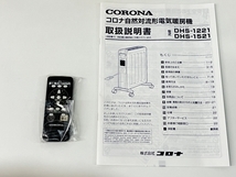 【動作保証】 CORONA DHS-1521 自然対流形電気暖房器 ノイルヒート 2021年製 コロナ 中古 良好 Z8790232_画像2
