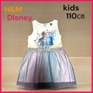 H&M Disney アナと雪の女王　kids ワンピース　女の子　110センチ
