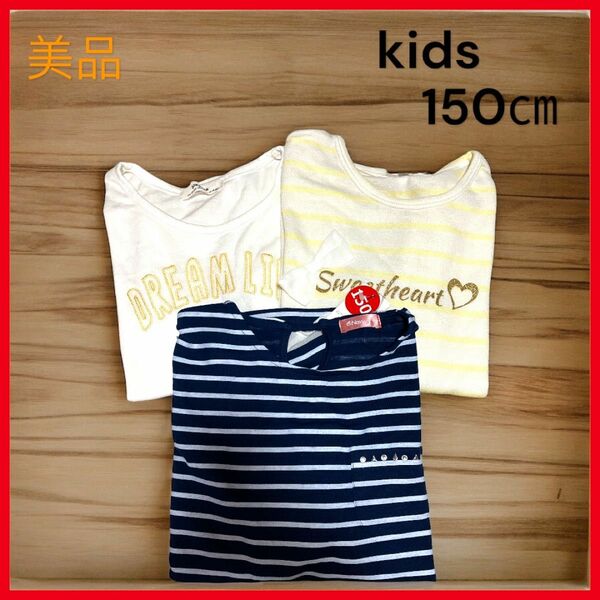 最終セール　新品あり　Navy 他　kids トップス　3枚セット　春　夏 150センチ Tシャツ