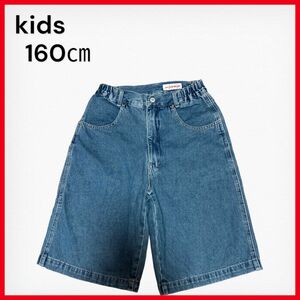 kids デニム　ハーフパンツ　半ズボン　夏　ブルー　ジーパン　160センチ ジーンズ