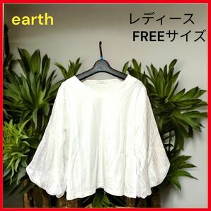 【良品】earth レディース　トップス　五分袖　シャツ　FREEサイズ　白
