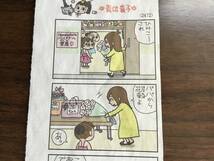 「ねえ、ぴよちゃん」青沼貴子　新聞切り抜き　４コマまんが　2401〜2500 北海道新聞連載「ねぇ、ぴよちゃん」_画像6