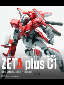 HGUC 1/144 ゼータプラスC1（テスト機イメージカラー） 改修・全塗装品 【HG センチネル アムロ 試作機 gundam centinel zetaplus】