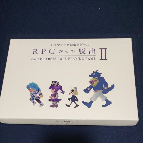 RRGからの脱出2 よだかのレコード 持ち帰り謎 脱出ゲーム