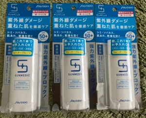 サンメディックUV薬用サンプロテクト EXa 50ml 3本