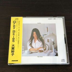 旧規格 大貫妙子 Grey Skies 国内盤CD CRCP-28008 細野晴臣 山下達郎 坂本龍一