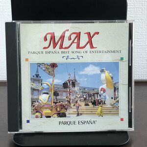 MAX パルケエスパーニャ PARQUE ESPANA BEST SONG OF ENTERTAINMENT 志摩スペイン村