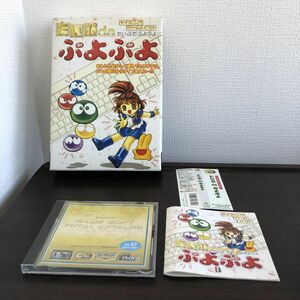 たいぷda ぷよぷよ CD-ROM「ぷよぷよ」を取り入れたタイピングゲームソフト Windows Mac