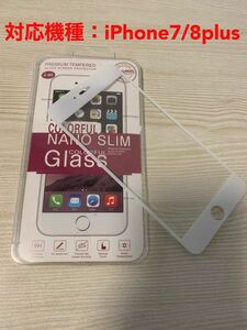 強化ガラス iPhone7plus iPhone8plus 強化ガラスフィルム 