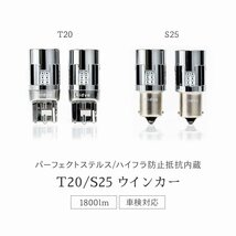 【ダブルSALE！】1,564円OFF【安心保証】送料無料 HID屋 LED ウインカー T20 S25 オレンジ 1800lm ハイフラ防止内蔵 車検対応 プリウス_画像2