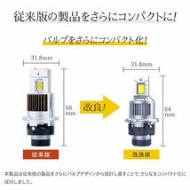 【安心保証】【送料無料】HID屋 LED ヘッドライト HIDをLED化！8200lm 6500k 一体型 車検対応 D2S/D4S ノートにおススメ！_画像7