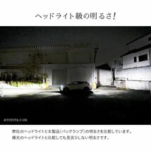 【安心保証】【送料無料】HID屋 LED 爆光バックランプ 5800lm 2球セット 車検対応 T16/T20/S25 ヴォクシーなどにおススメ!_画像5