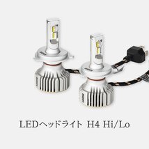 【安心保証】【送料無料】HID屋 LED ヘッドライト フォグランプ 2灯セット 車検対応 ホワイト 28400cd H4/H7/H8/H11/H16/HB3/HB4 ライズに_画像3