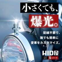 新作！【安心保証】【送料無料】HID屋 LED 爆光 ヘッドライト ホワイト ホワイト 簡単取付 21600cd H4 車検対応 GSX-S1000Fなどに_画像1