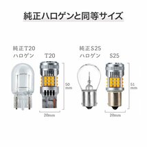 HID屋 T20 LED ウインカー アンバー トラック 24V 2800lm 明るい 簡単取付 バルブ 12V/24V 車検対応 1年保証 2個セット T20 S25_画像7