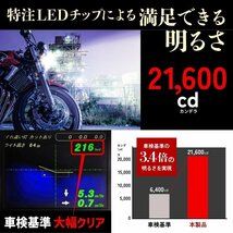 【限定セール！】1,717円OFF【安心保証】送料無料 HID屋 LED 爆光 ヘッドライト ホワイト 簡単取付 21600cd H4 車検対応 GSX1400などに_画像2