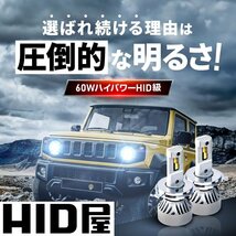 【ダブルSALE!】1564円OFF【安心保証】送料無料 HID屋 LED ヘッドライト H1 H3 H4 H7 H8 H10 H11 H16 HB3 49600cd 車検対応 アルファードに_画像1