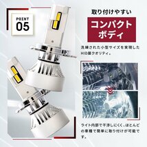 【ダブルSALE!】1,564円OFF【安心保証】送料無料 HID屋 LED ヘッドライト H1 H3 H4 H7 H8 H10 H11 H16 HB3 49600cd 車検対応 ヤリス_画像8