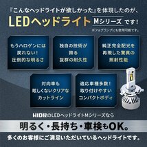 【ダブルSALE!】1,564円OFF【安心保証】送料無料 HID屋 LED ヘッドライト H1 H3 H4 H7 H8 H10 H11 H16 HB3 49600cd 車検対応 GR86など_画像3