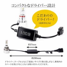 【ダブルSALE！】2,383円OFF【安心保証】送料無料 HID屋 LED 2色切替え フォグランプ ホワイト イエロー 車検対応 H8/H11/H16 GR86_画像10