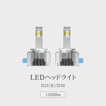 【安心保証】【送料無料】 HID屋 LEDヘッドライト 純正HIDをLED化! D1S/D3S 12200lm ホワイト 車検対応 輸入車対応 ベンツ SLクラスなどに_画像3