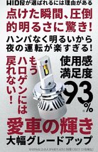 【ダブルSALE!】2,049円OFF【安心保証】送料無料 HID屋 LED ヘッドライト H1 H3 H4 H7 H8 H10 H11 H16 HB3 49600cd 車検対応 ハリアーに_画像2