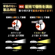 【ダブルSALE】2383円OFF【安心保証】送料無料 HID屋 LED 2色切替え フォグランプ ホワイト イエロー 車検対応 H8/H11/H16 エルグランドに_画像7