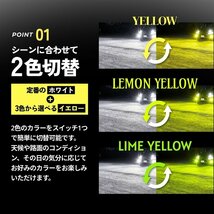 【ダブルSALE】2383円OFF【安心保証】送料無料 HID屋 LED 2色切替え フォグランプ ホワイト イエロー 車検対応 H8/H11/H16 フェアレディZに_画像3