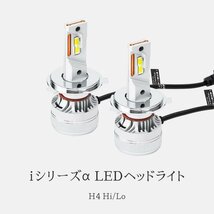 【さらに光量UP！】送料無料【安心保証】HID屋 LED ヘッドライト H3/H4/H7/H8/H11/H16/HB3/4 ホワイト 38700cd 車検対応 ジムニーなど_画像2