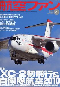 B 航空ファン 2010/4 XC-2 初飛行, 中東の航空ショー