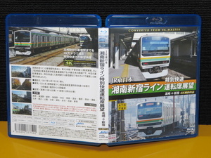 S1 ブルーレィ ディスク / JR 東日本 湘南新宿ライン 特別快速運転席展望