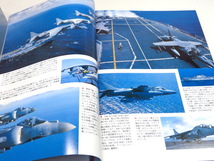 B 航空ファン 2004/6 ハリアーの系譜,航空自衛隊50年の歩み_画像3