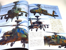 B 航空ファン 2006/5 AH-64Dアパッチ，さらばT1,T2,/F1_画像8