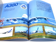 B 航空ファン 2007/2 エアショーチャイナ2006,エアバス A380_画像9