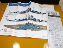 S1 ピットロード 1/700 ドイツ海軍 戦艦 ビスマルク_画像8