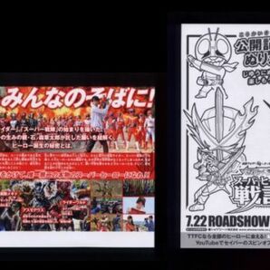 ♪2021年チラシ２種「仮面ライダーセイバー+ゼンカイジャー スーパーヒーロー戦記」内藤秀一郎/駒木根葵汰/川津明日香/横田真悠♪の画像2