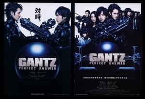 ♪2011年2作目チラシ２種「GANTZ2　GANTZ PERFECT ANSWER」二宮和也/松山ケンイチ/吉高由里子/綾野剛/夏菜/本郷奏多/水沢奈子/伊藤歩♪