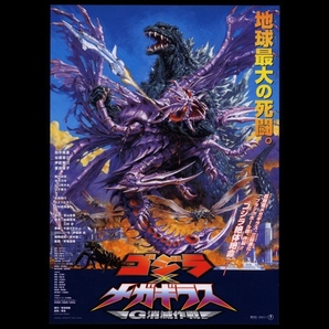 ♪2000年チラシ「ゴジラ×メガギラス Ｇ消滅作戦」(ゴジラＸメガギラス/ゴジラVSメガギラス) GODZILLA 田中美里/谷原章介/星由里子♪の画像1