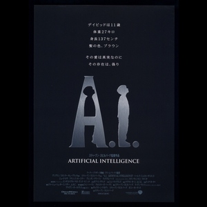 ♪2001年チラシ「Ａ．Ｉ．」スティーヴンスピルバーグ　ハーレイジョエルオスメント/ジュードロウ/ウィリアムハート♪