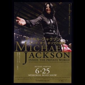 ♪2010年チラシ「マイケルジャクソン キングオブポップの素顔」MICHAEL JACKSON/INSIDE THE PRIVATE WORLD♪