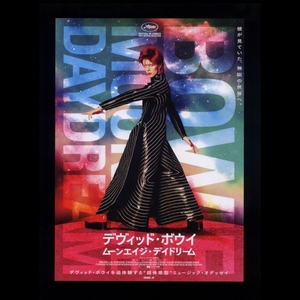 ♪2023年チラシ２枚「デヴィッド・ボウイ ムーンエイジ・デイドリーム」Moonage Daydream/DAVID BOWIE♪