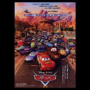 ♪2006年1作目チラシ「カーズ」ディズニーピクサー　PIXAR ジョンラセター　オーウェンウィルソン/ポールニューマン/ボニーハント♪