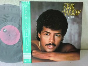 (EC)何点でも同送料 LP/レコード/帯付/概良盤/スティーヴィー・ウッズ/アティチュード/Stevie Woods/Attitude/P-11451/ピンクラベル