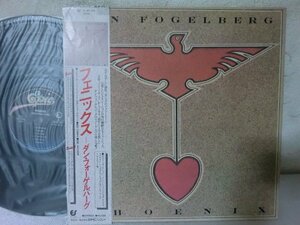 (QA)何点でも同送料 LP/レコード/帯付/概良盤/ダン・フォーゲルバーグ DAN FOGELBERG / フェニックス Phoenix/25・3P-170