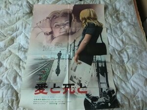 (PP)何点でも同送料/「愛と死と」映画ポスター/クロードルルーシュ　