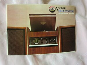 (PP) 何点でも同送料昭和50年代・Victor / ビクター【SEA SYSTEM搭載・ステレオテープデッキ/アンプ】カタログ＋チラシ